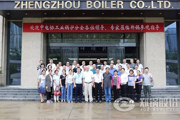 2018鍋爐智能制造、工藝與裝備發(fā)展研討會