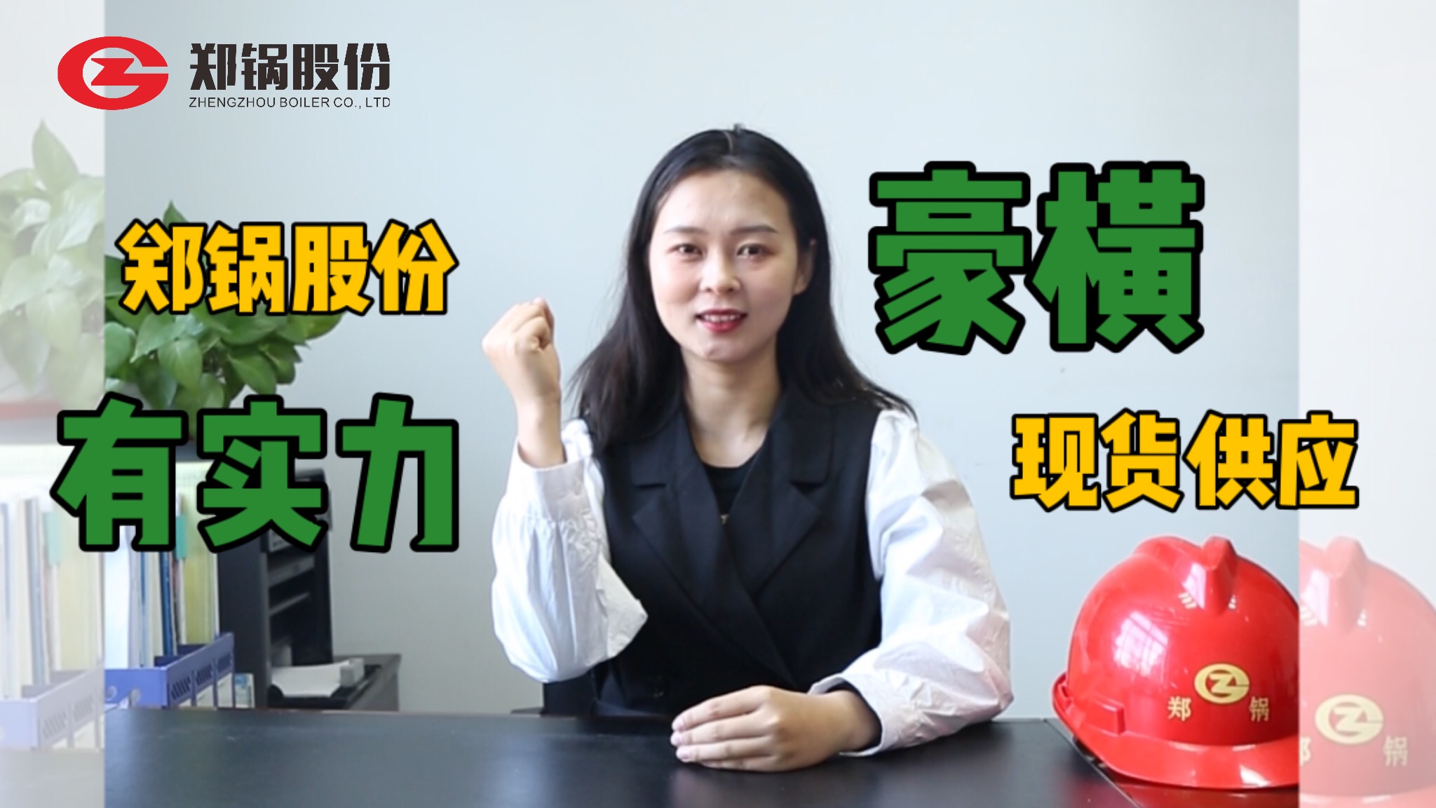 無需等待，您的鍋爐已發(fā)貨