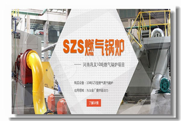 燃?xì)忮仩t與燃煤鍋爐的型號(hào)有什么區(qū)別？